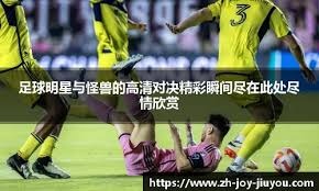 [综合]“乐享精彩赛事 寻味中华美食”活动在成都启动